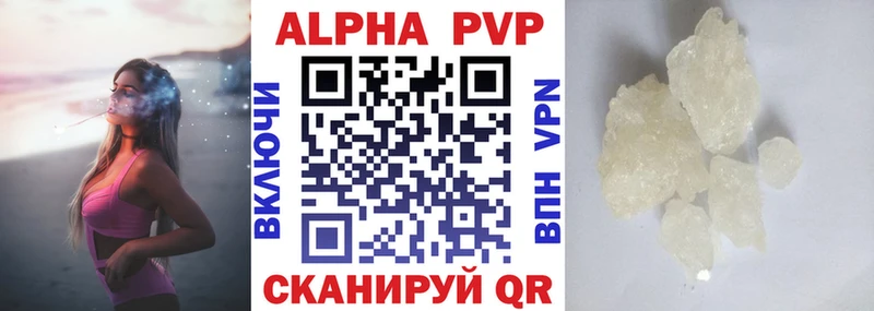 A-PVP Соль  Мглин 
