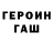 ГАШ VHQ DanDokuro