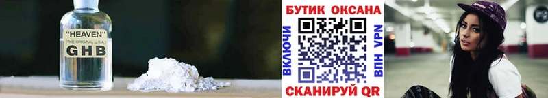 магазин продажи наркотиков  Мглин  ОМГ ОМГ как войти  БУТИРАТ 99% 