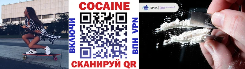 Кокаин Columbia  Мглин 