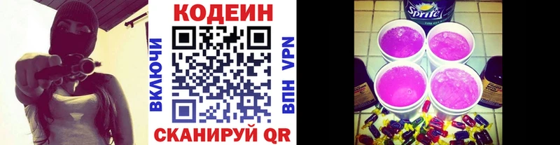 где найти   Мглин  Кодеиновый сироп Lean напиток Lean (лин) 