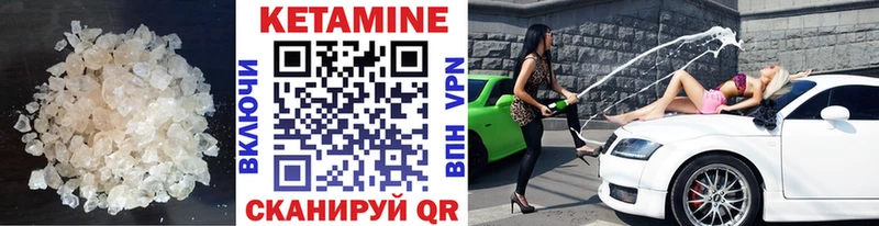 КЕТАМИН VHQ  MEGA онион  Мглин  где найти  