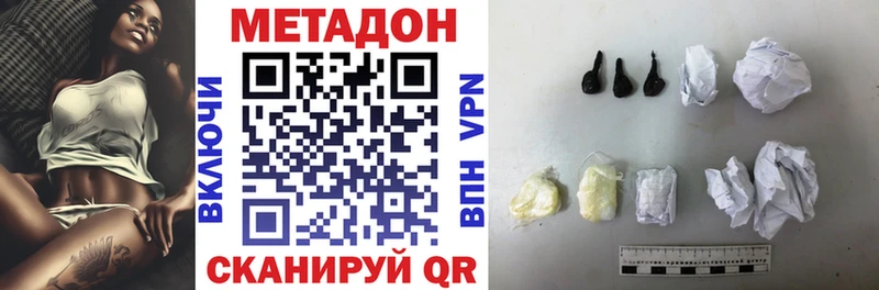 Метадон methadone МЕГА ссылка Мглин где купить наркоту